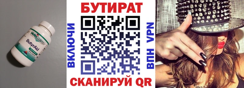 БУТИРАТ вода  закладки  Всеволожск 