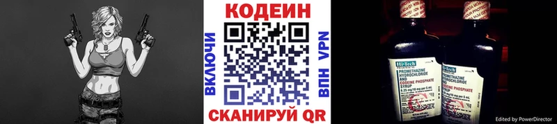 MEGA   Всеволожск  Кодеиновый сироп Lean напиток Lean (лин) 