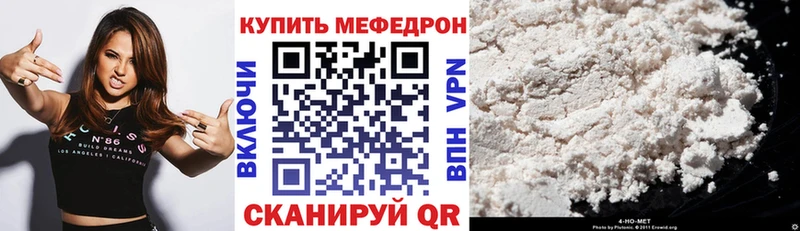Меф mephedrone  наркошоп  Всеволожск 